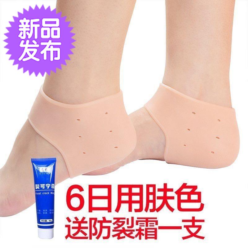 Heel anti-i split cover foot film Sleeping heel thin mouth warm portable socks Skin color daily light anti - 