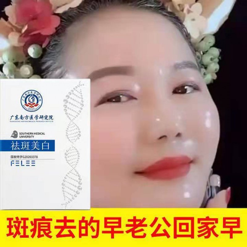 Southern Institute of Medicine Dispatches Whitening Facial Mask Moisturizing Moisturizing Ti Bright Complexion to Yellow Gas Dark and Dark