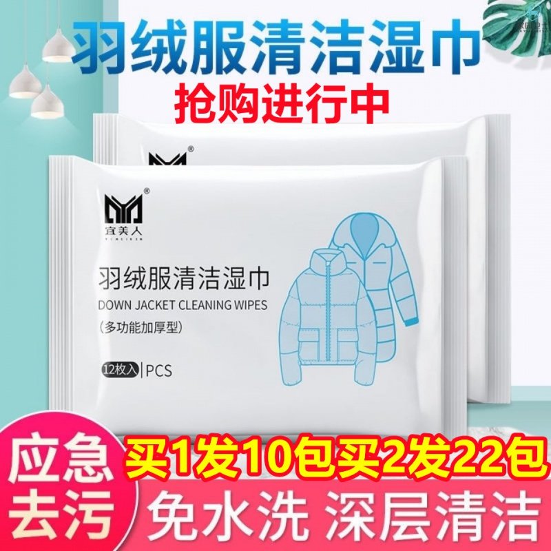 Rub down clothes cleaning wet towels Silicone rubber free of water wash destains wet paper towels dry cleaning special cleaning agent deviner