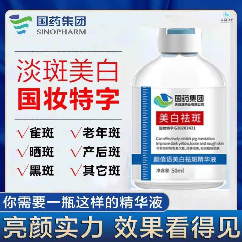 National Drug Group Whitening for Whitening Cream Chinese Liquid Moisturizing whitening Tibright Pale Glassy stock solution Dispatch cream