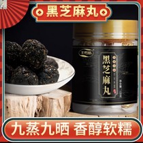 Wang Junhe handmade nine steamed nine dried black sesame pills 120g MY1