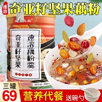 Yuchen preferred Xiangwo Liangpin authentic chia seed nut lotus root powder is nutritious healthy and delicious 500g