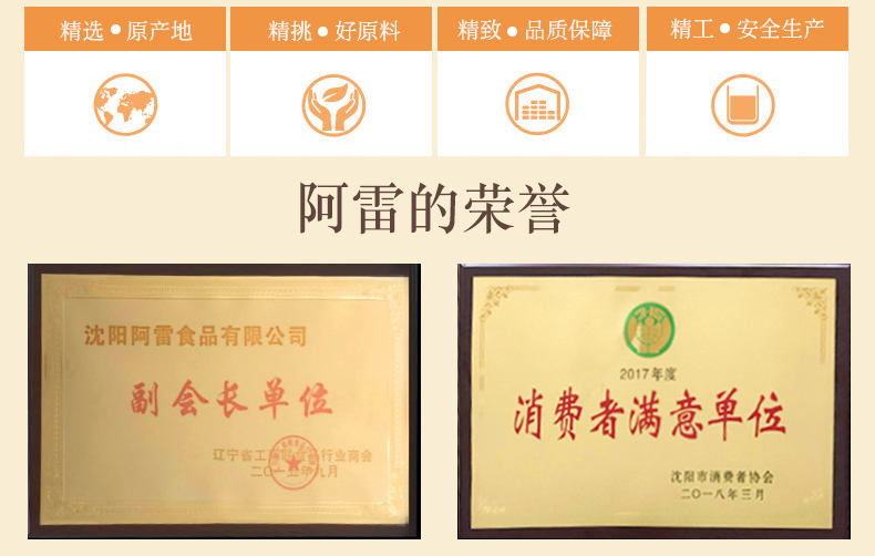 阿雷食品 哈尔滨蒜香红肠 1000g 图12