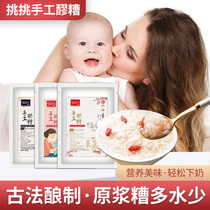  Hand-picked mash bags packed with three flavors of sweet glutinous rice wine breakfast confinement milk