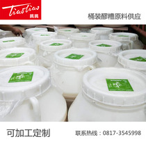  Mash rice wine wine wine production design customization customization link Non-physical please consult customer service in detail before shooting 