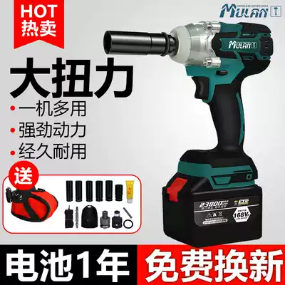 Mulan high-power electric screwdriver Brushless lithium battery hand carry strong auto repair heavy-duty pneumatic wrench special shelf worker board