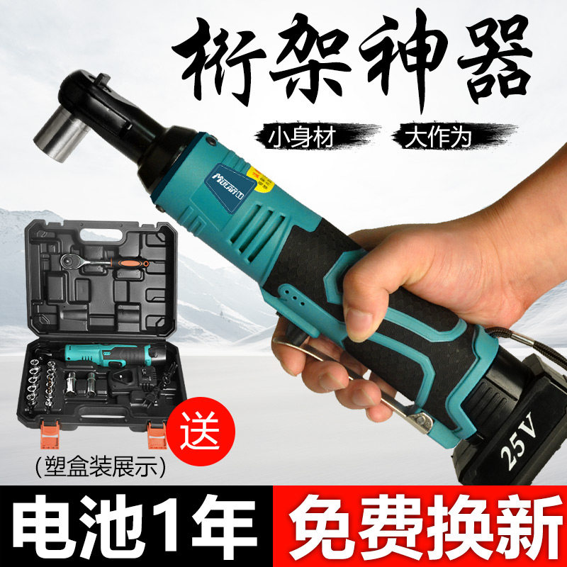 Mu Blue Lithium electric right angle electric wrench 90 degree charging type large torque ratchet angle fast Truss small artifact