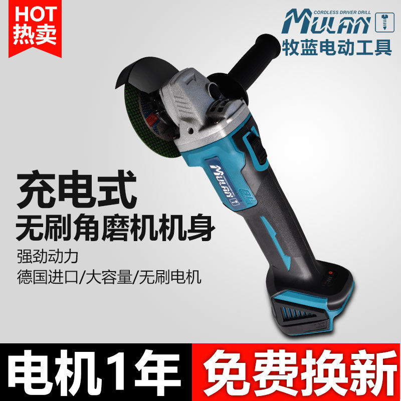 Blue brushless charging angle mill lithium electric motor with hand-grinded wireless original hand grinding wheel