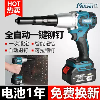 Mu blue rechargeable rivet gun riveting nail conversion head automatic lithium battery core extraction machine brushless electric rivet gun