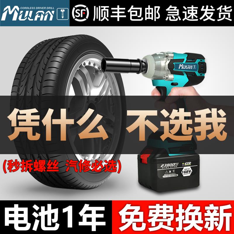 Shepherd Blue Big Torque Electric Driver Powerful Steam Repair Heavy Brushless Industrial-grade Charging Battery Daughter Lithium Electrical Movement Wrench Tool