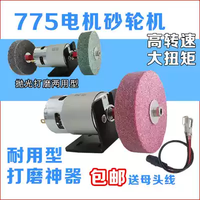 Grinding machine Small household knife grinding machine 775 motor diy micro polishing electric sand wheel grinding stone grinding machine