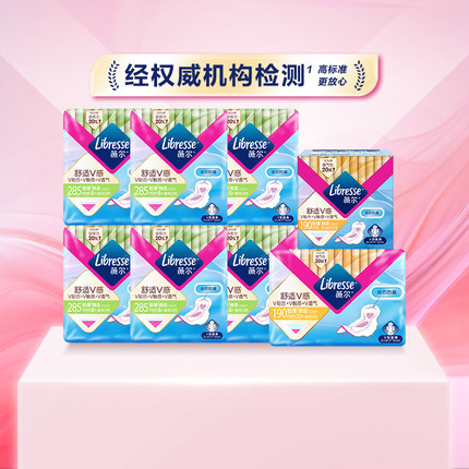 Libresse薇尔舒适V感日用夜用卫生巾组合任选【优于新国标】