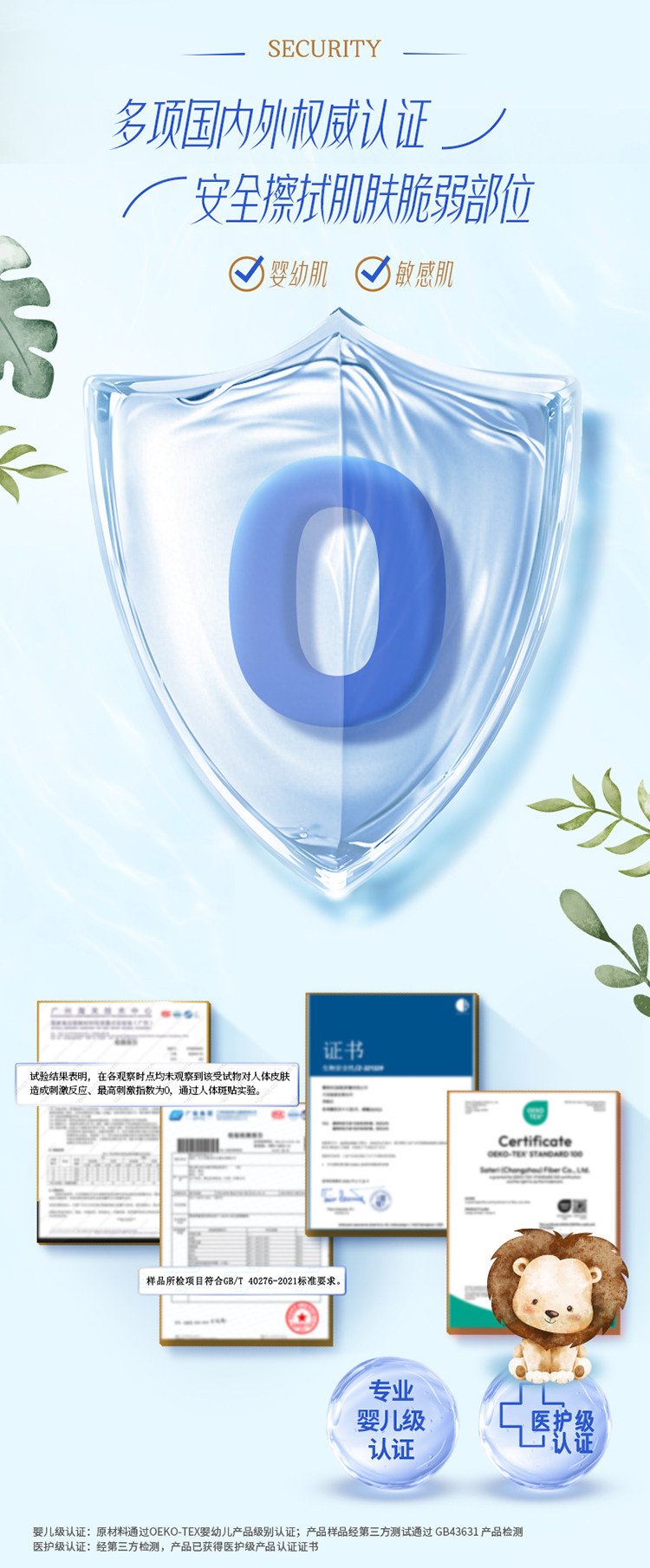 安享好物 安享B级洗脸巾-维达婴儿柔护洗脸巾 国标 
