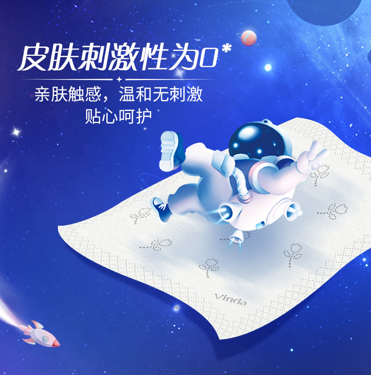 维达 航天联名超韧90抽*72包 图7