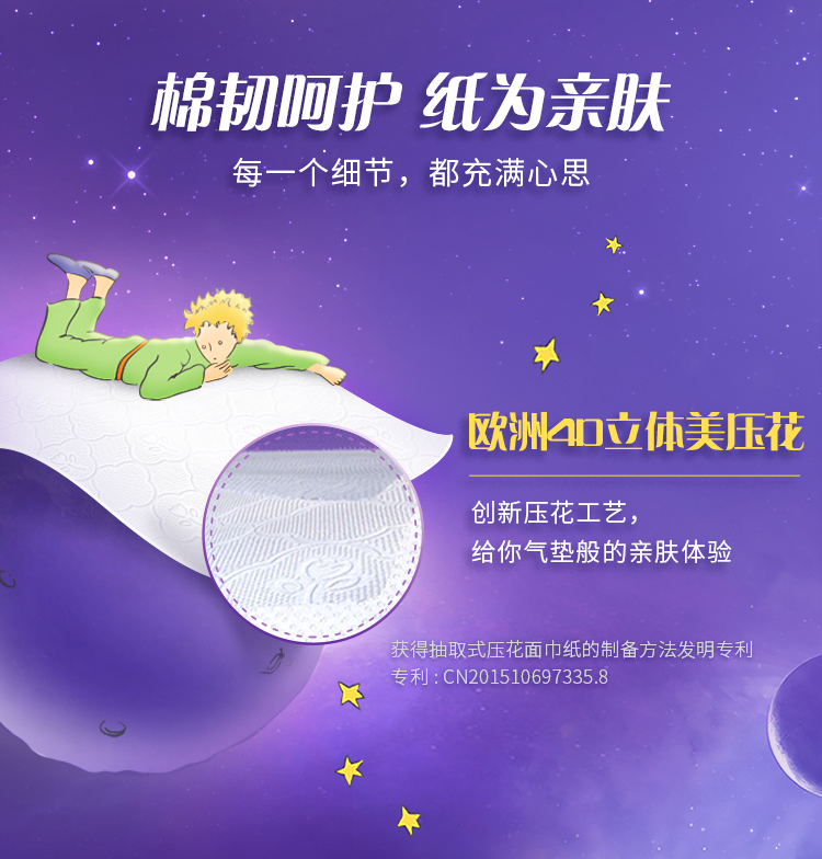 维达 棉韧抽纸3层108抽24包*4箱 图3