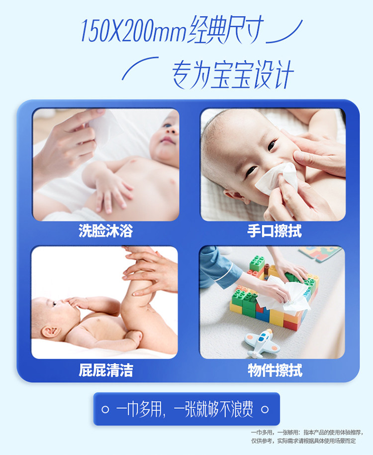 安享好物 安享B级洗脸巾-维达婴儿柔护洗脸巾 国标 