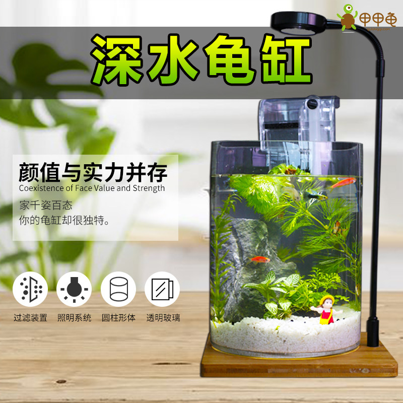 Deep-water turtle tank small fish tank razor turtle musk turtle special landscaping tank with light with base filter ecological tank