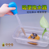 Suction toilet urtle cylinder clean suction pence feeder manually multifunctional small cylinder water changer gold fish tank suction dung