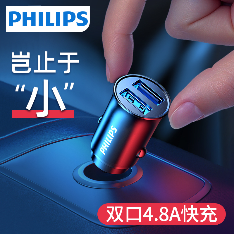 Philips Car Charger Fast Charging Dual USB Port Flash Charging Car Cigarette Lighter Adapter Car Charger