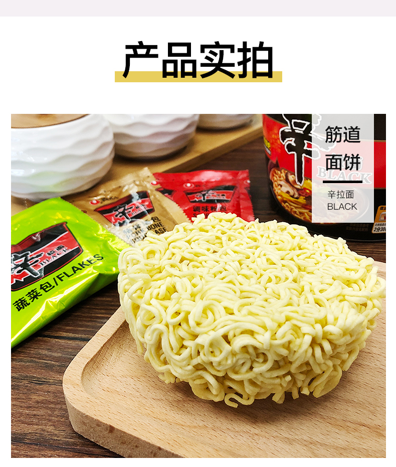 天猫超市 农心 辛拉面 black豚骨拉面 134g*10袋 图8