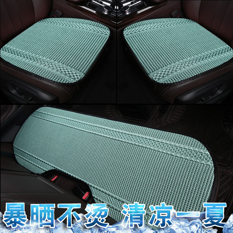 Car seat cushion single piece no backrest summer breathable ice wire three-piece set seat cushion four seasons universal rear single seat cushion