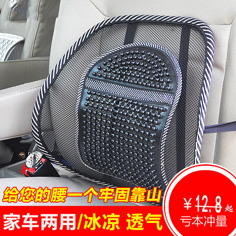 Car with waist backwards and breathable summer cool chair seat cushion car in summer ice filament seat pillow