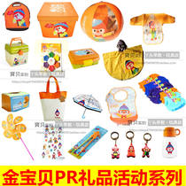 Genuine PR Gift Series Toys Gifts Plush Toys Sand Hammer Sand Egg Infant Kindergarten Gifts