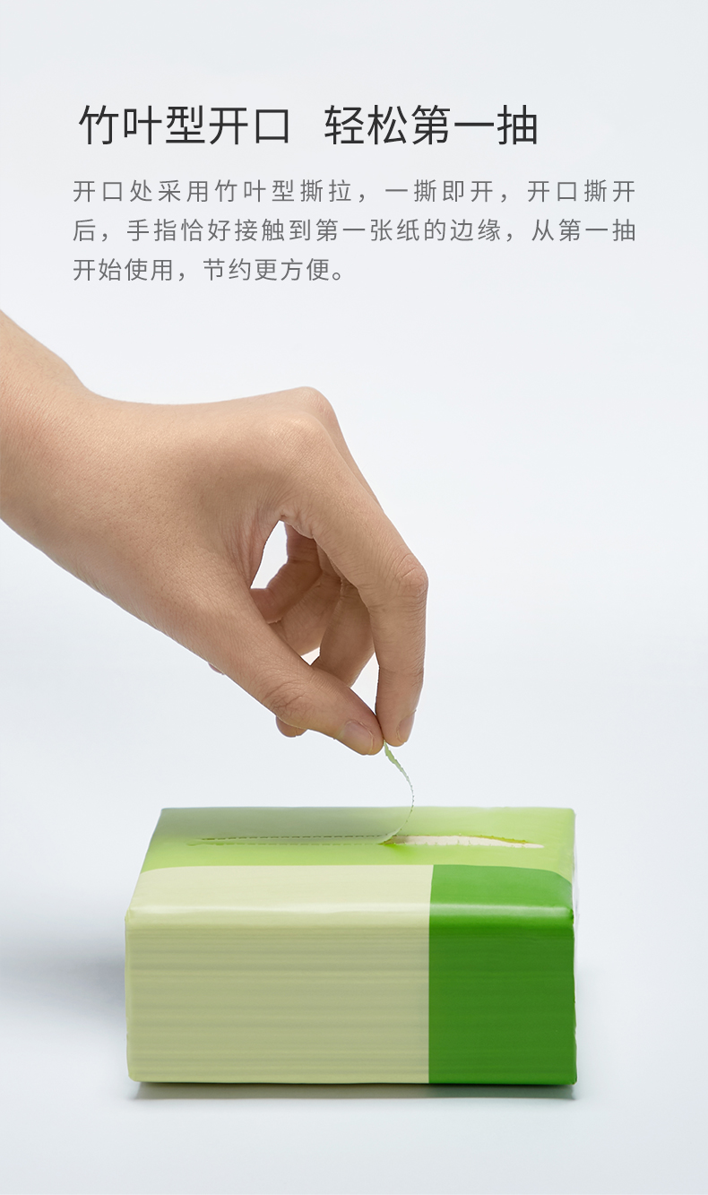 小米生态链 柚家 本色竹浆抽纸 3层*100抽*24包 图8