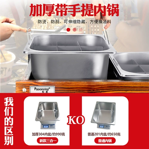 Songxing Kanto Boith Machine Коммерческая пряная машина Электрическая горячая лапша Трехно -цилиндра лох ​​-каст