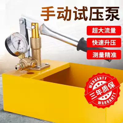Hixin PPR pipe leak detector manual pressure test pump tap water pipe floor heating press pipe measuring Press