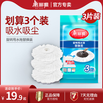 Meliya rotating mop head replacement head disc floor mop household universal hand-free washable spin-drying dehydration accessories mop
