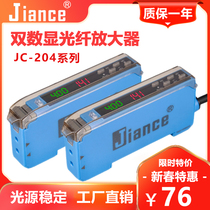 Jiance digital display fiber sensor amplifier JC-204 in place FS-N18 FS-N18 FX-101