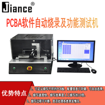 Jiance manufacturer Direct sales PCBA Software Burger Writing and Functional Testing Machine Burger Writer Burn Recorder