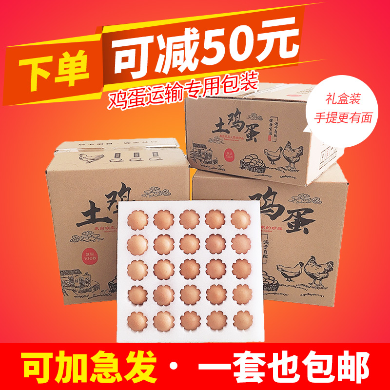 Native egg express box packaging 30 pieces 50 pieces sent egg tray pearl cotton foam box anti-fall shockproof packing box