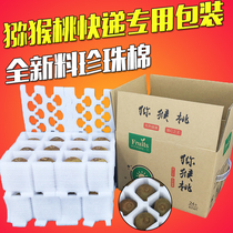 Pearl cotton fruit packaging box 24 red yellow and green kiwi fruit box gift box Express Gift