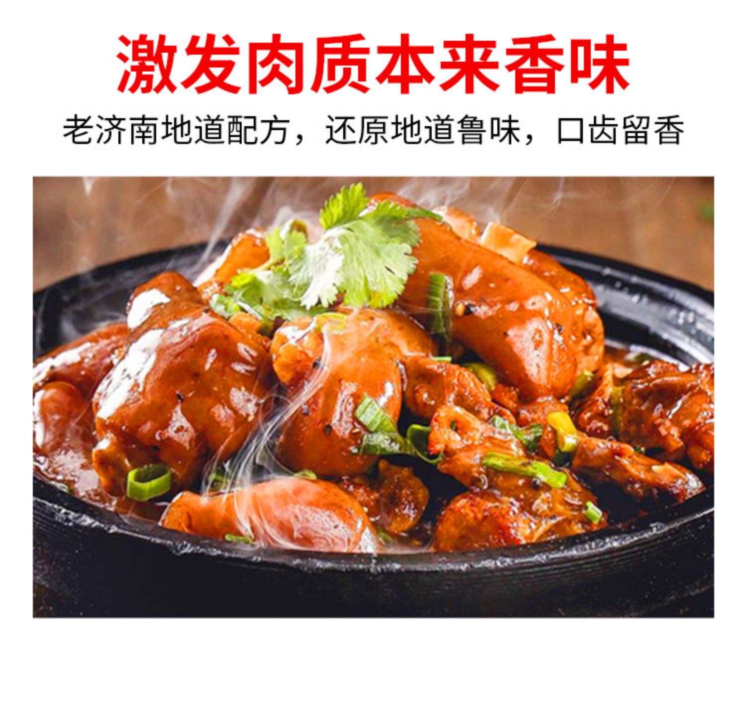 馋食光黄焖鸡酱料商用黄焖酱汁