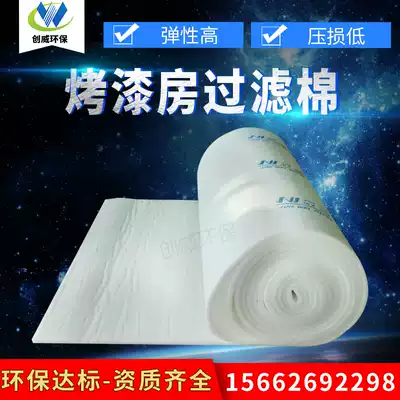 Paint room air mouth cotton paint room filter cotton paint room air inlet cotton baking room fan cotton Spray baking room fan Cotton