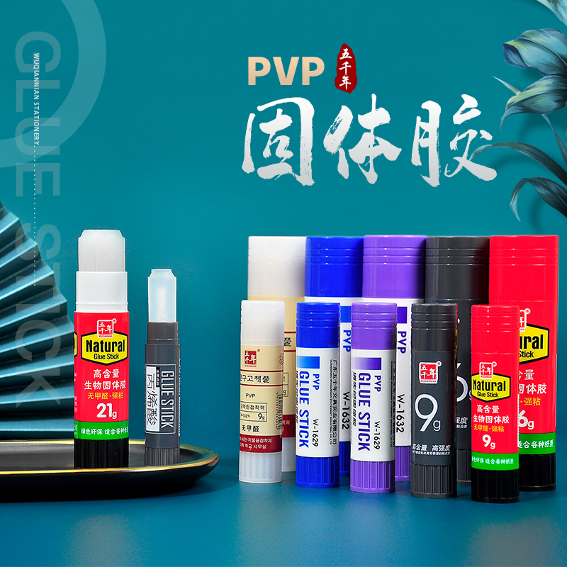 Five thousand years pvp solid glue stick children's student supplies Daquan non-toxic kindergarten fixed glue handmade stationery strong transparent solid glue jelly glue stick high viscosity office supplies size number