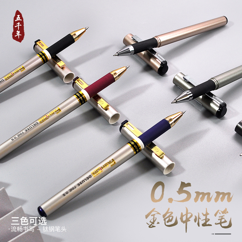 Five thousand years rose metal gel pen black water-based pen blue signature pen office stationery writing red pen 0 5 black pen high-value pen quick-drying hand account pen business advertising custom pen
