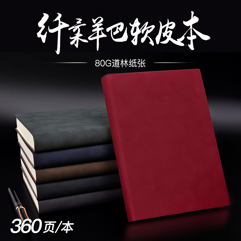 Ultra thick 360 pages of diary book thick office retro Chinese pampering notebook book thickening simple literature and art a5 notepad Business leather book work soft skin book college students