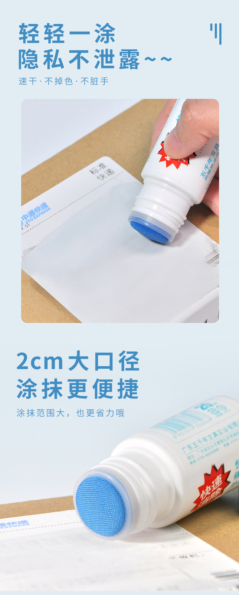 五千年 热敏纸涂改液 快递单/外卖单/购物单适用 图3