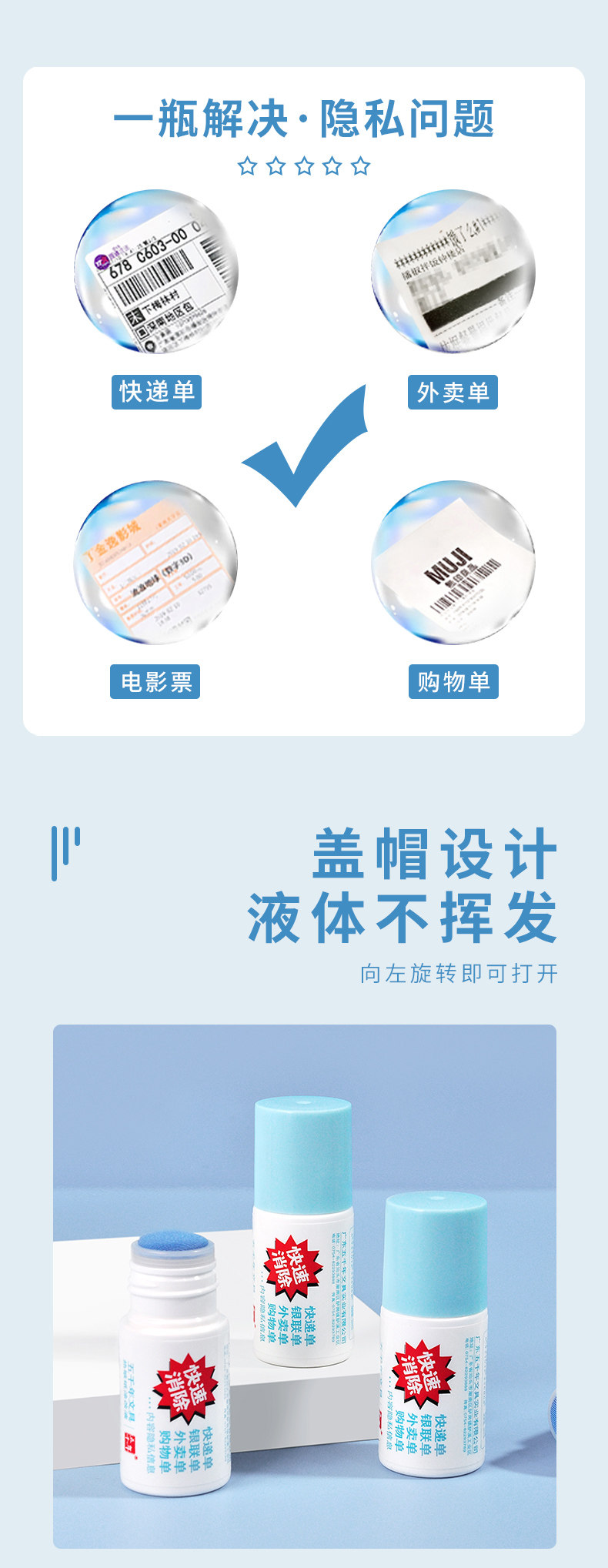 五千年 热敏纸涂改液 快递单/外卖单/购物单适用 图2