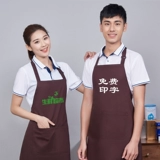 Хлопковый водонепроницаемый фартук для работы, делается под заказ, с печатью вашего логотипа, контроль жирного блеска