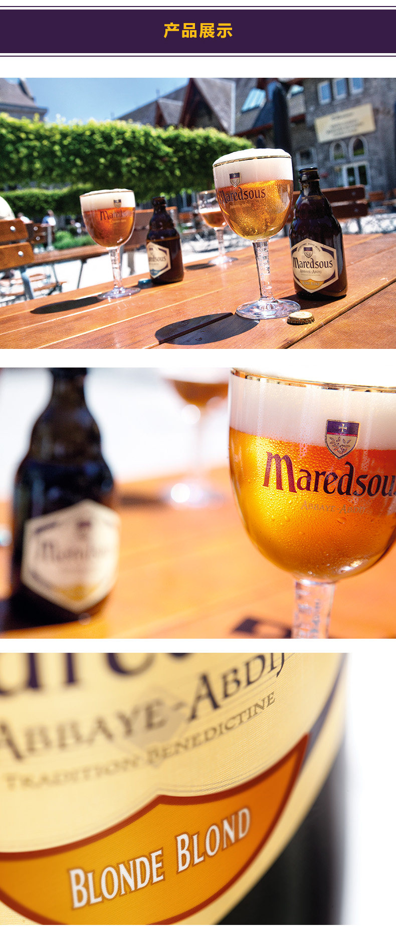 比利时进口 Maredsous 马里斯 修道院精酿啤酒 330ml*6瓶 天猫优惠券折后￥59包邮（￥99-40） 6号、8号可选