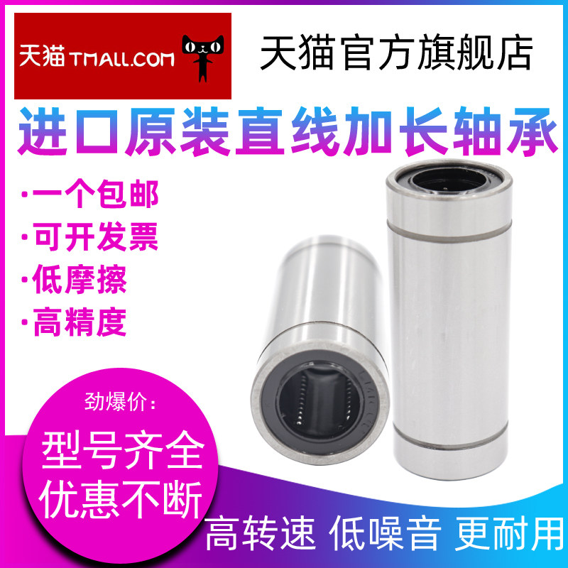 HBFP imported linear motion bearing LM5LUU size: 5*10*28 long life and high precision