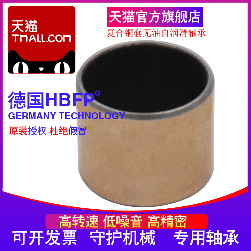 SF1 composite bearing oil-free bushing wear-resistant copper sleeve for self-lubricating oil bearing 13 14 15 16 17