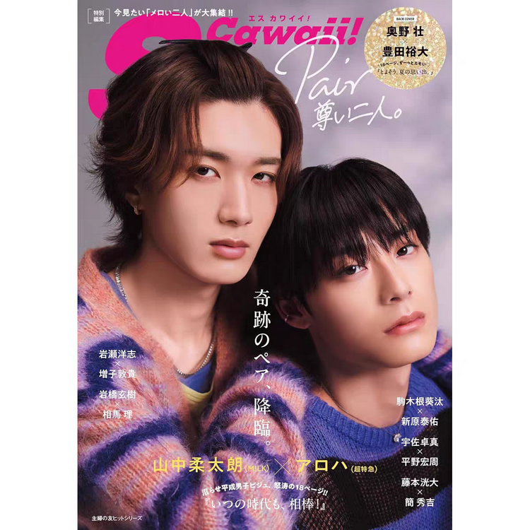 GIANNA Plus #06 藤本洸大 簡秀吉 タワレコ特典 Gianna Plus #06 Cover 簡秀吉 & 藤本洸大 | HMV&BOOKS online