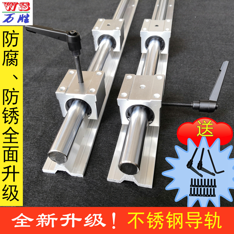 Stainless steel rail slide slide slide 304 stainless steel aluminum support rail stainless steel cylindrical linear guide sbr12