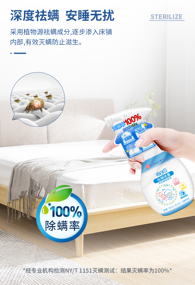 猫超次日达 榄菊 除螨除虫喷雾剂330ml 图2