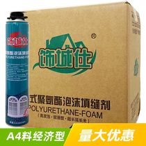 Styrofoam caulking agent Polyurethane foaming agent Expansion agent Door and window foam glue Building filling Tube-type integrated whole box